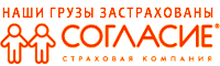 Наши грузы застрахованы!
