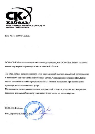 СК-КАБЕЛЬ