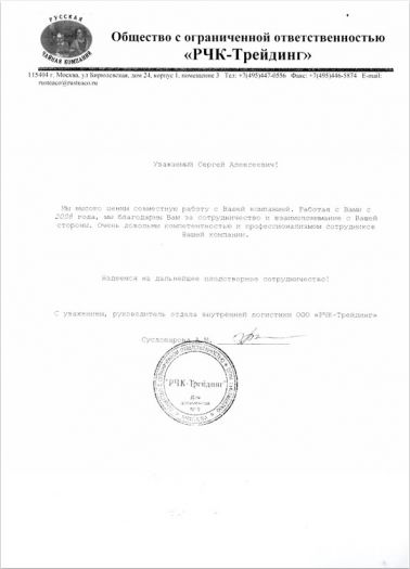 «РЧК-Трейдинг»