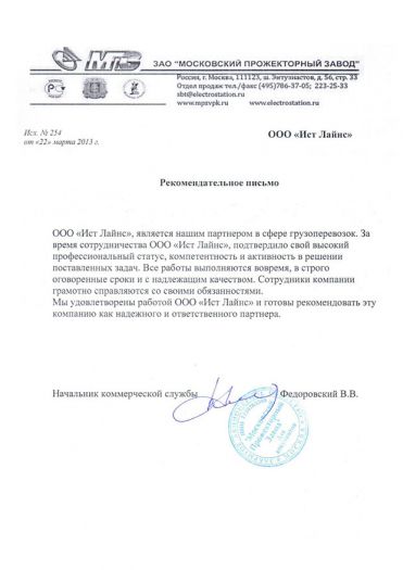 «МПЗ»