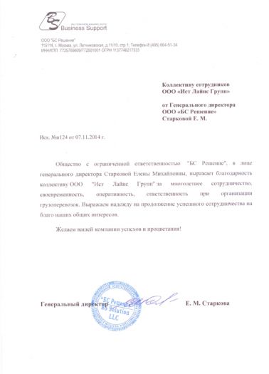 ООО "БС Решение"