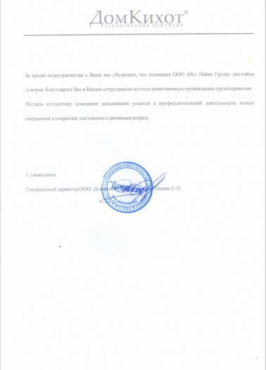 СК «ДомКихот»