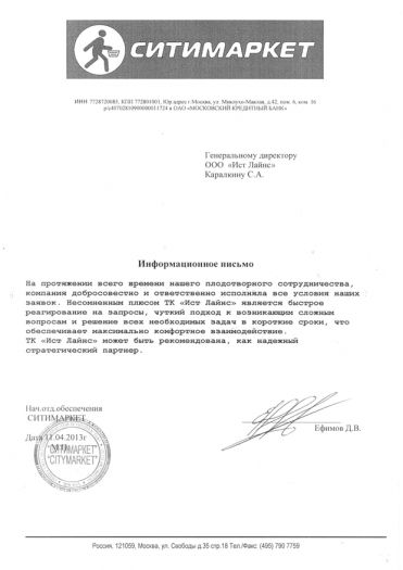 СИТИМАРКЕТ