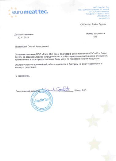 «EURO MEAT TEC.»