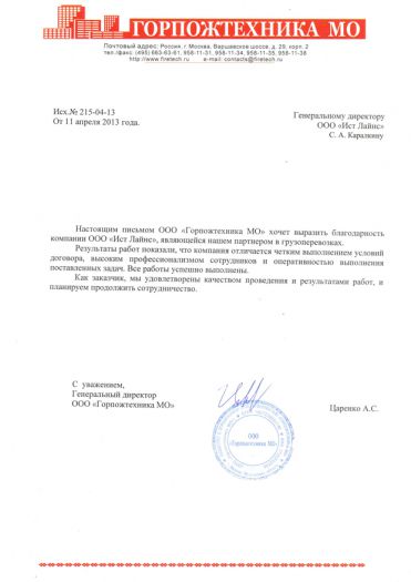 ГОРПОЖТЕХНИКА