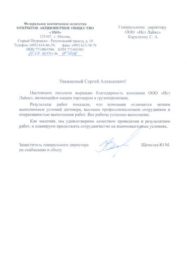 ОАО «ЭХО»